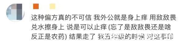 偏方|偏方请慎用!奶奶用老鼠熬油给孩子治烫伤