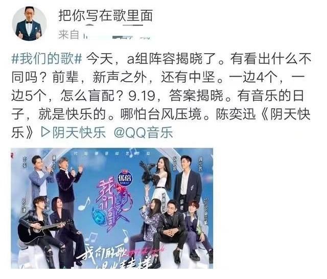 陣容|《我們的歌3》陣容官宣，咖位一個比一個狠，我沒眼花吧