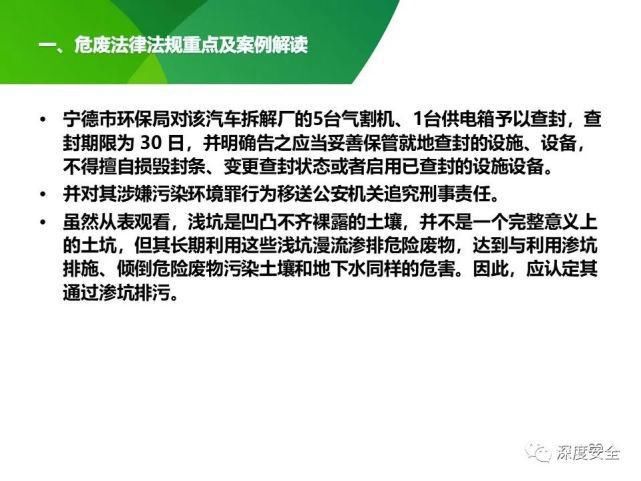 危险废物|2021年危险废物安全管理合集