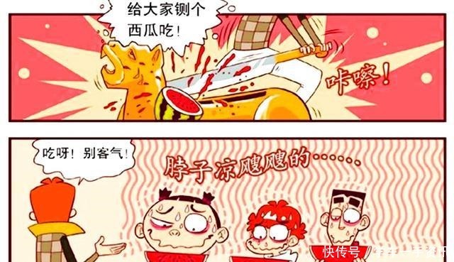 衰漫画衰衰“肉包护甲”众人品尝切瓜惊魂吓傻大家