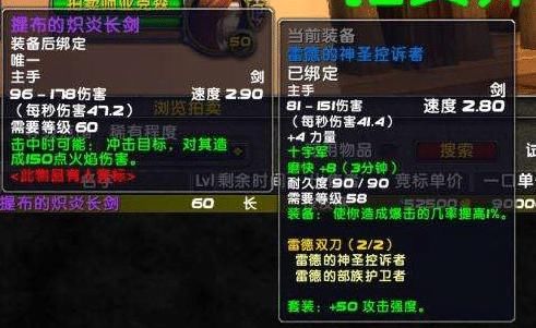 世界|魔兽世界怀旧服超出心理价位的装备，却还想要，P不P？