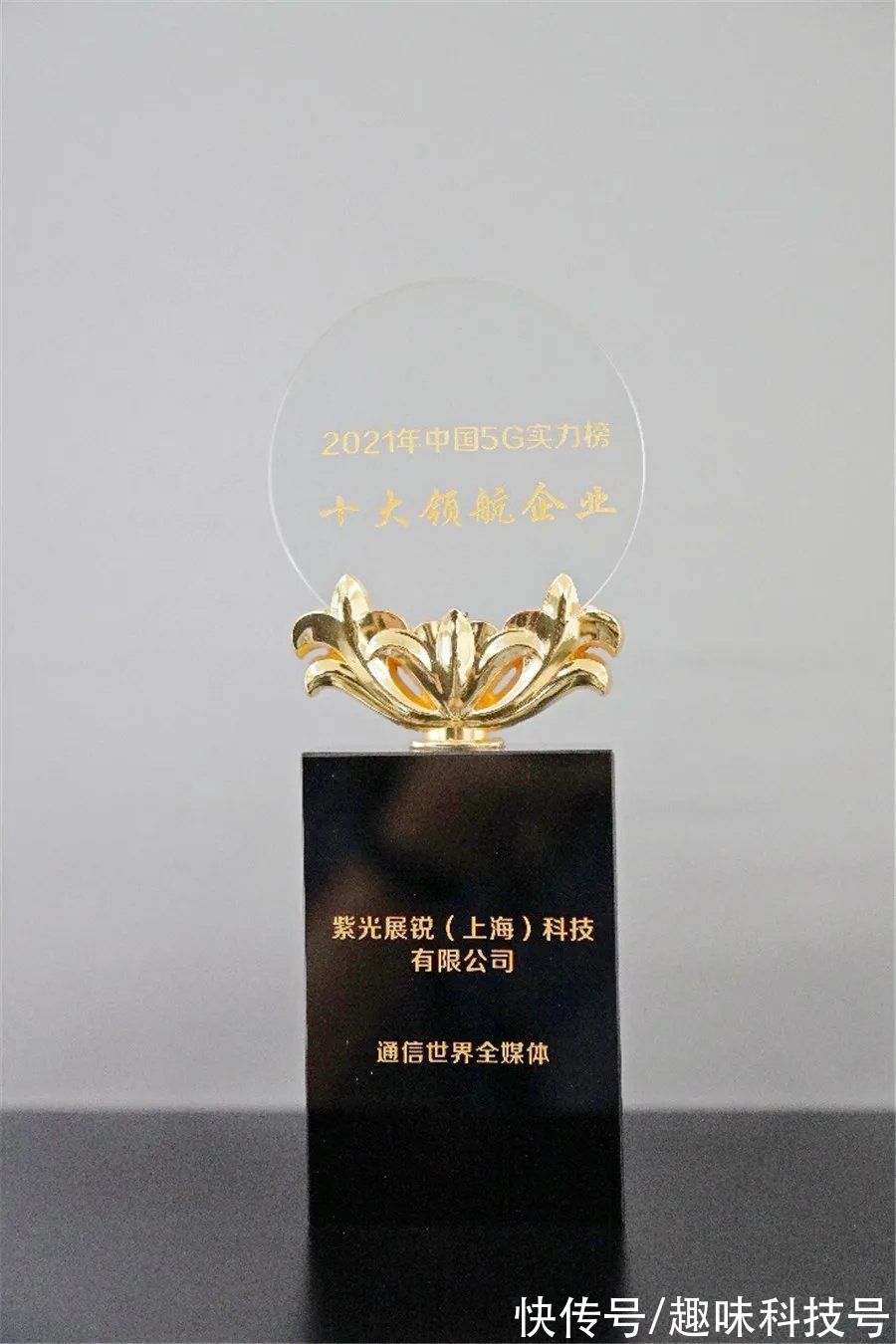 r16|全球首个5G R16 Ready:紫光展锐的新征程