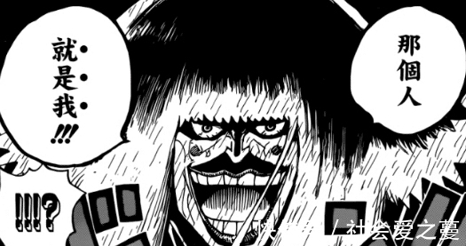 凯多|海贼王975话解读:为黑炭家族洗白的人物出场,三船长集结战凯多