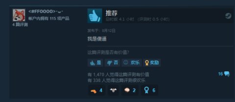 风来之国|网易游戏公测登顶Steam畅销榜，却因一个问题评论区差点沦陷