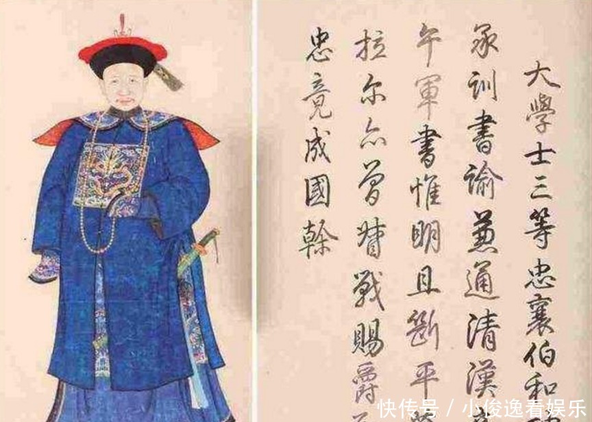 世界首富|和珅的霸气绝命诗，自杀前他说：我和珅这辈子只做错了一件事