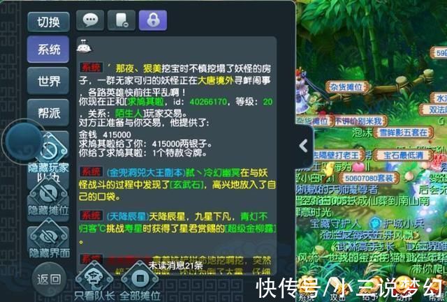 固伤|梦幻西游:这就是充钱玩家的好处，刚更新完武器刷任务就给东西了