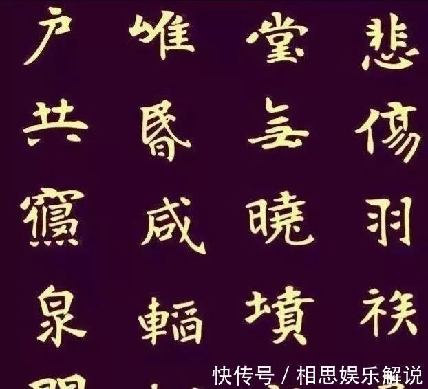 临帖|书法不得古意,这是笔法失传,还是我们没有读懂字帖?