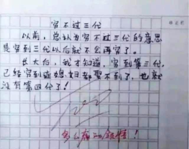 心智|现在小学生心智熟这么早9个字写一篇小说，老师忍着笑给了100分