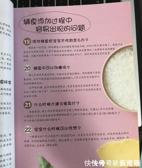 宝宝|宝宝 3 岁前,家长要谨记“不吃三饭”!辅食吃好了,娃更少生病