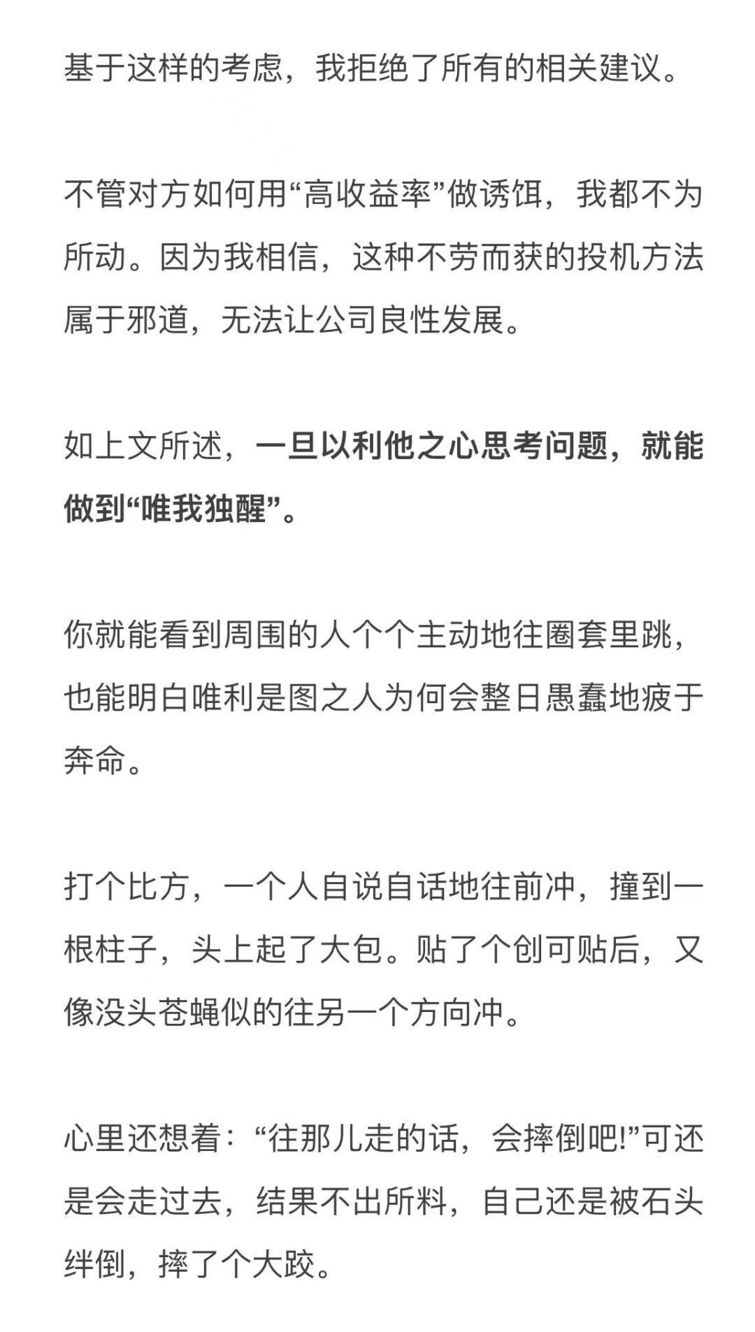 君子不器$?稻盛和夫:真正拉开人与人之间差距的,是格局