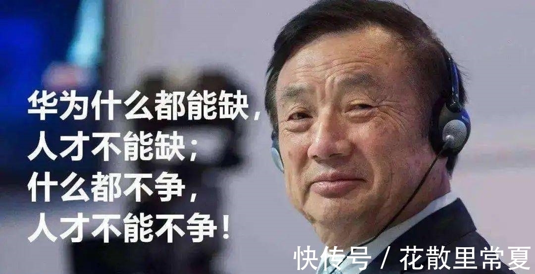任正非|任正非不顾高管反对,亲自开车接一位女教授,说:这是我的荣幸!