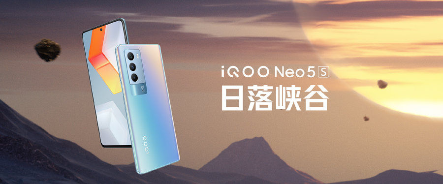 旗舰|iQOO Neo 5S发布：畅玩90帧《原神》的双芯旗舰