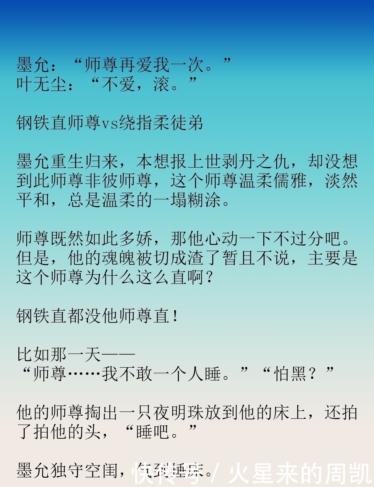 叶无尘$重生纯爱小说：徒弟墨允VS师尊叶无尘，钢铁直都没有他师尊直