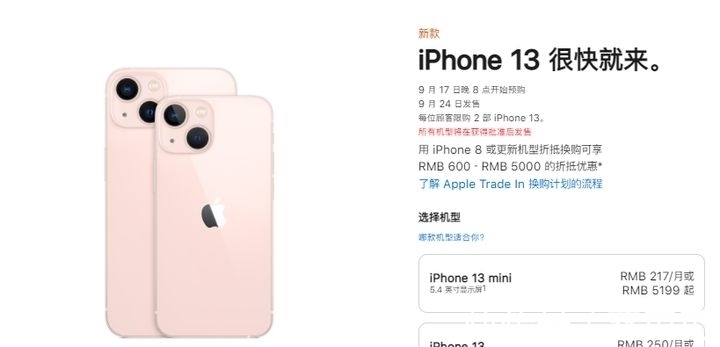 供应链管理|值得警惕！iPhone 13系列主动降价，这可能是库克的阴谋？