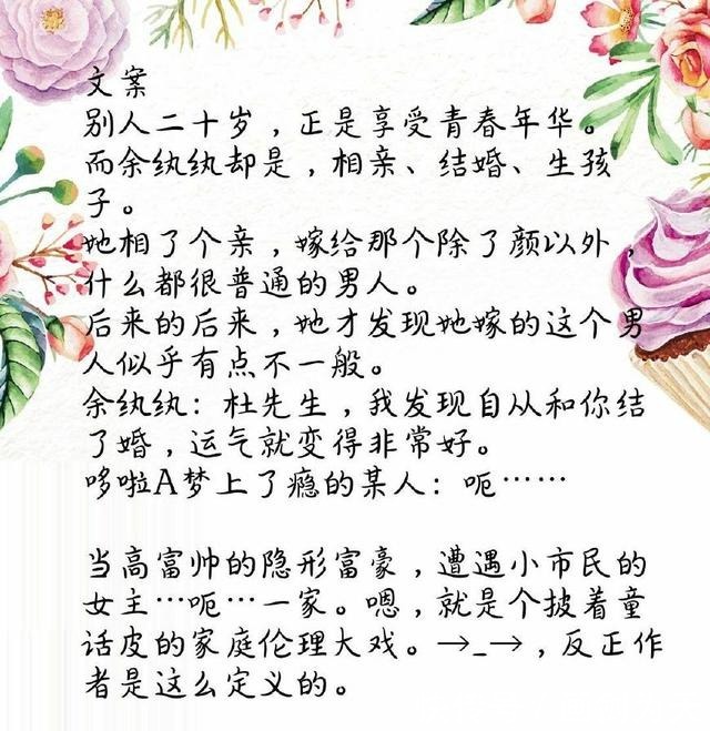 种田|推文7本假面的盛宴的小说,温馨种田文、重生逆袭文、甜宠文!