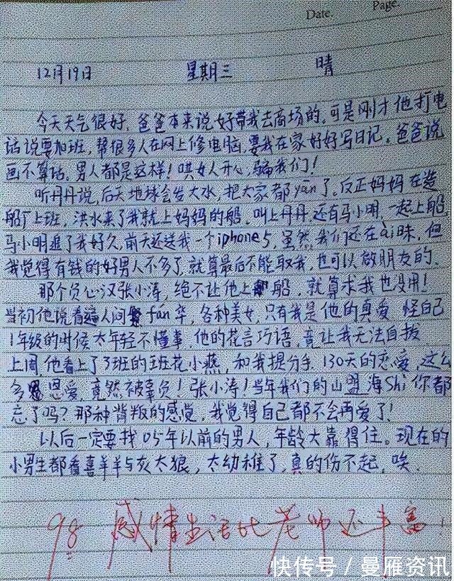 |看了小学生的搞笑作文，才知道什么叫孩子式的幽默，不笑才怪