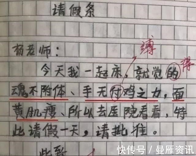 |看了小学生的搞笑作文，才知道什么叫孩子式的幽默，不笑才怪