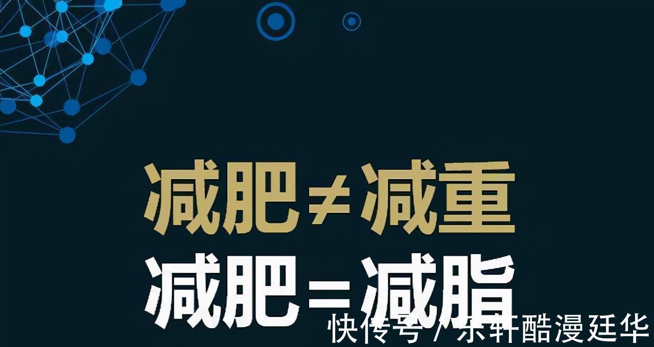 体重|确定减肥之后，需要懂得4大注意事项，或许可以帮助你坚持下去