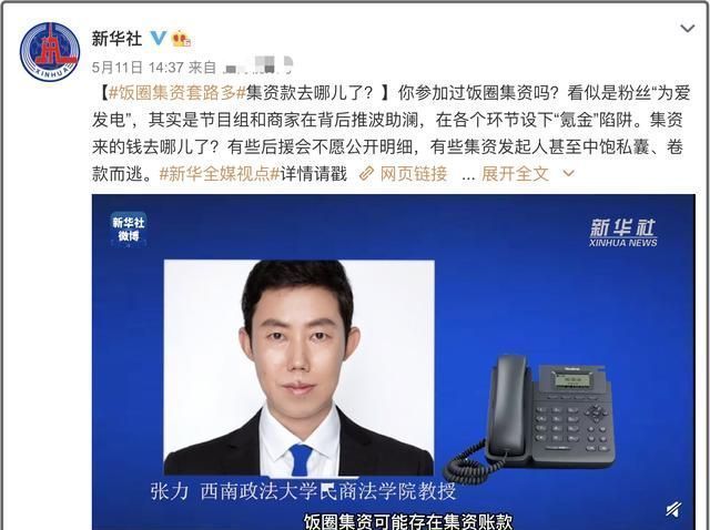 后援会|倒奶打投的背后,粉丝们的钱最终进了谁的腰包?