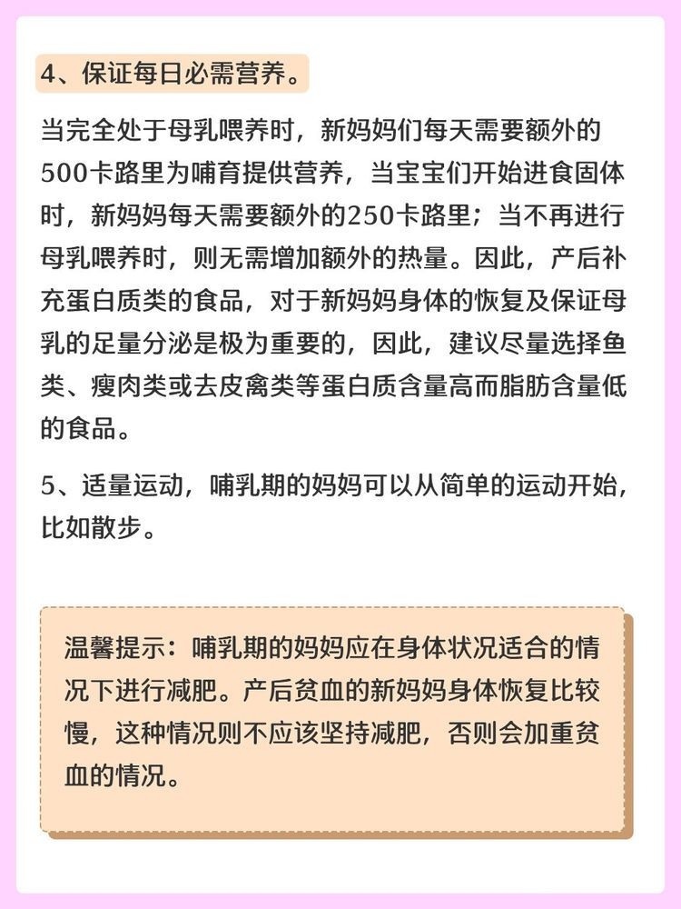 月子|月子期照做！！产后恢复全攻略