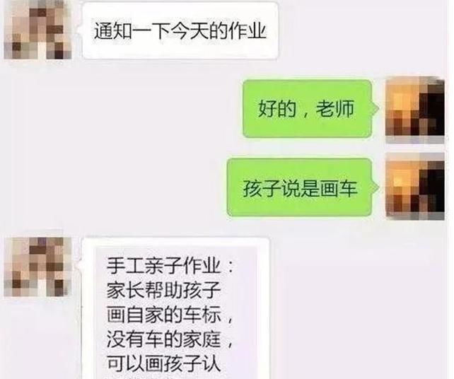 幼儿园老师又让画车标，这位宝妈的应对相当机智了