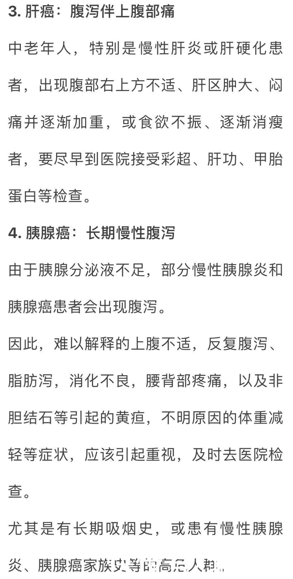 癌症|别拿拉肚子不当回事！这种情况的腹泻可能是癌症的报警信号