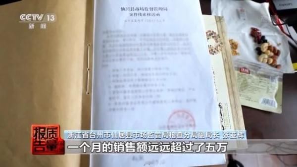 30余萬袋，都是假的！哈爾濱不少家長喜歡給孩子買…