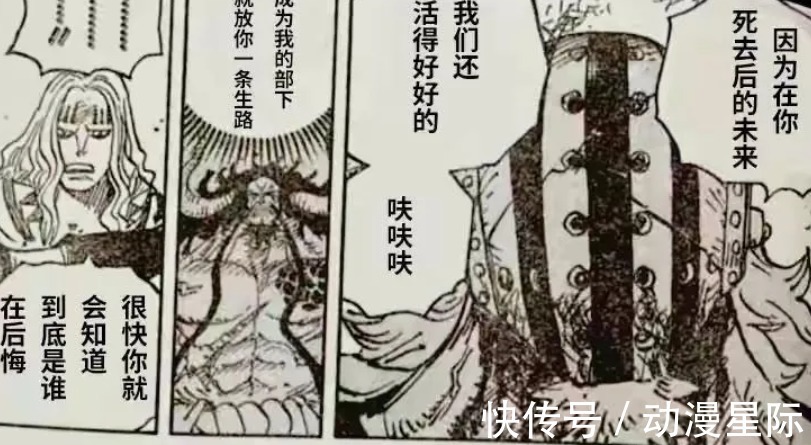 霍金斯|海贼王1029话：霍金斯靠自残战斗，基拉头脑堪比罗，基德霸气觉醒
