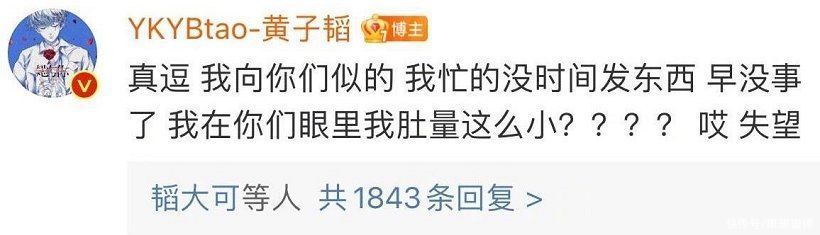 工作室|黃子韜跟粉絲的溝通理念：彼此平等的交流，活出更好的自己