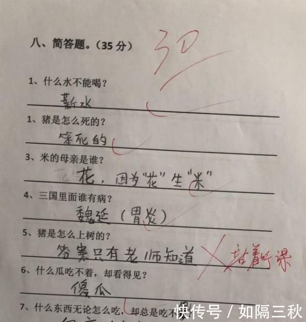 世界上最长的路是什么路？小学生答了2个字，老师给了满分