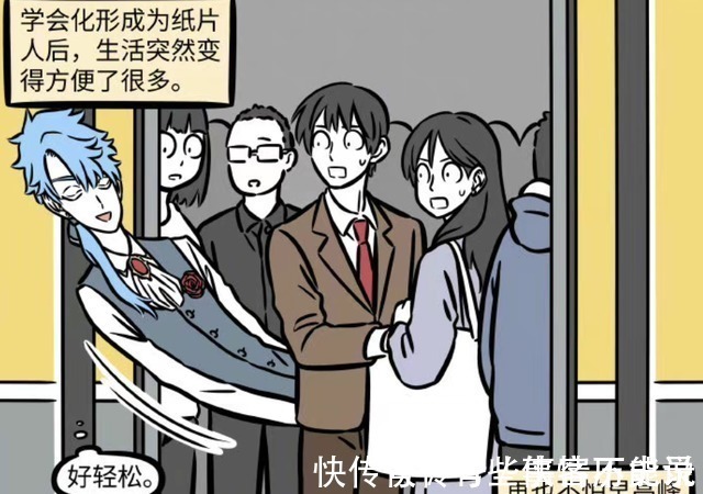 纸片人|非人哉变成纸片人的何理终于可以挤地铁了,但大风又把他吹走了!