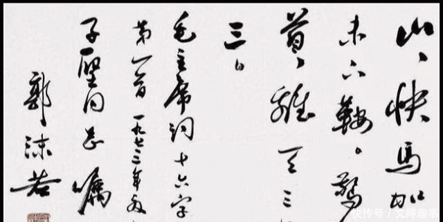 郭沫若|看康生书法有多厉害,再看郭沫若书法,网友:放一起看就露馅了