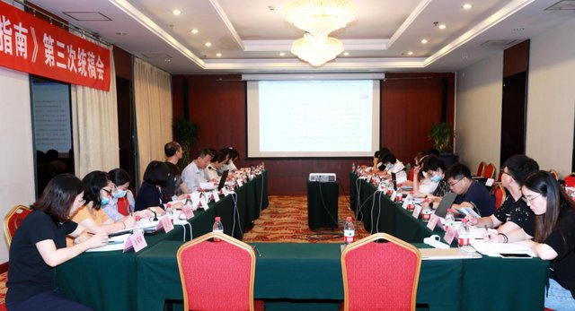 采购管理|领先出席《金融企业采购管理指南》统稿会，助力采购数字化转型
