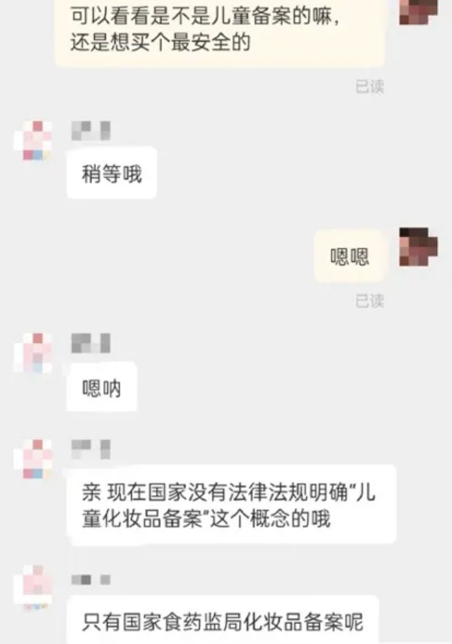 美妆博主|【侠客岛】让四五岁的孩子当美妆博主？胡闹！