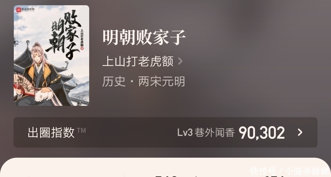 |三部搞笑的历史小说,剧情惊艳,爽点满满,值得书荒的你通宵阅读