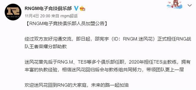 教练|KPL教练有多难？上有选手下有粉丝，就连对喷编外人员都被开