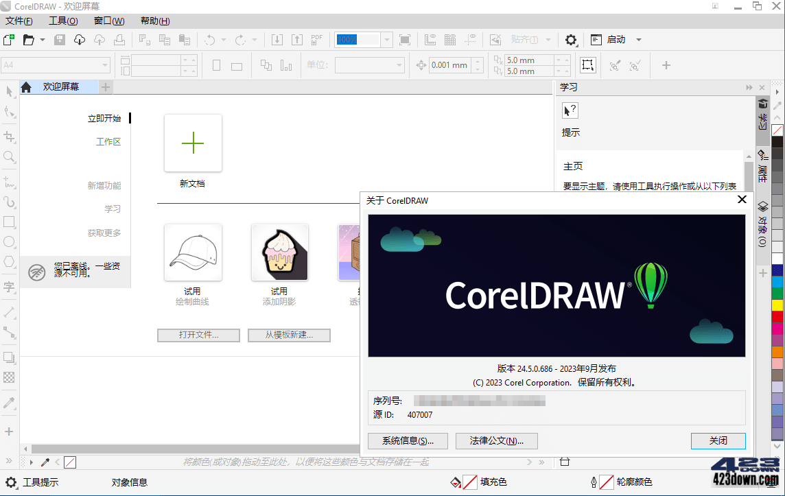CorelDRAW Graphics Suite 2023 (v24.5.0)