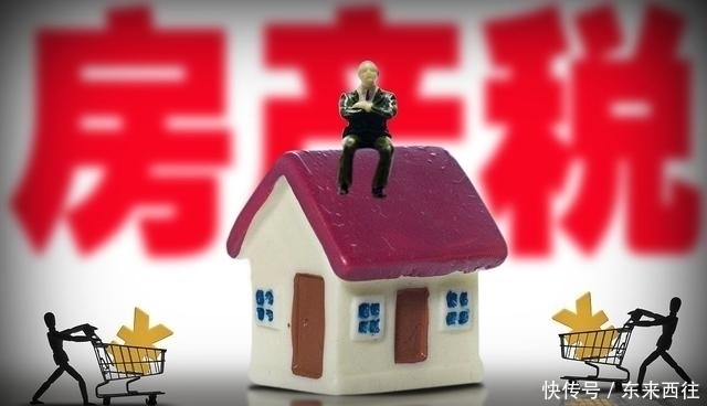 城市|10年过去,当初试点“房产税”的两个城市,如今房价怎样了?
