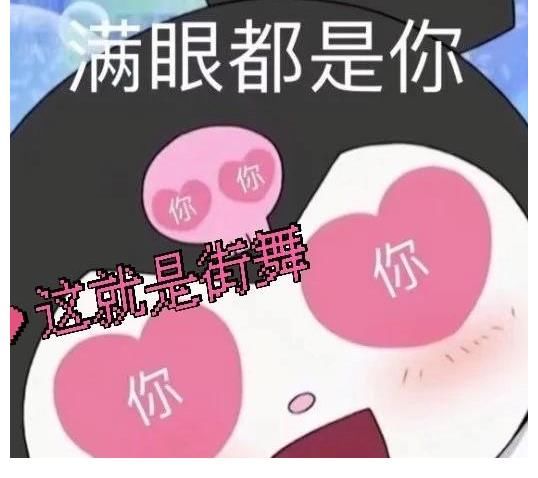 叶音|成为隔离期的许昕花流量也必看的综艺！街舞4什么水平？