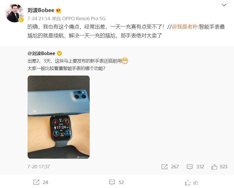 全新一代|安卓手表天花板？OPPO Watch 2发布倒计时24小时，配置亮点真不少