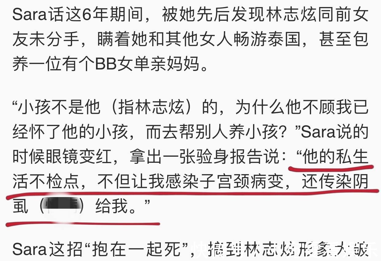 林虹雅|从2米高台摔落仍坚持录节目，这么卖命是敬业，还是为还风流债？