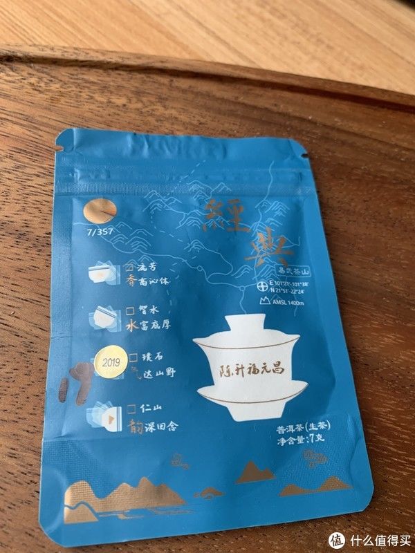 The tea 篇十二：记录最近喝过的茶，合集版2