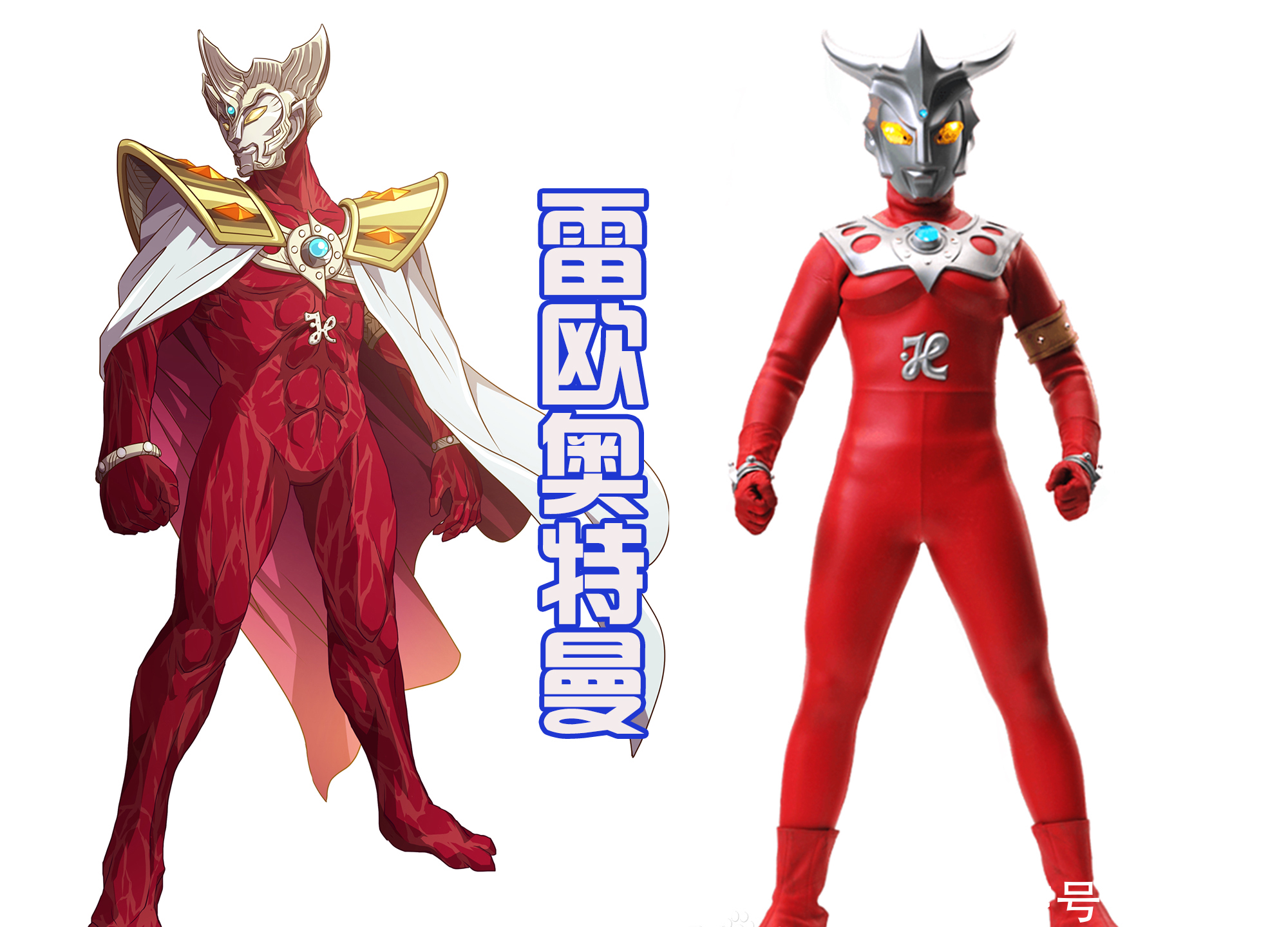 艾克斯奥特曼变女武神，雷欧获得荣耀披风，而乔尼亚斯成为贤者