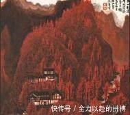 李可染|他画了一幅画40多年钱卖了80块,现在竟然卖了1.84亿!