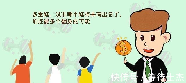 小康|越穷越愿意生孩子为何小康家庭又多数拒绝二胎,他们是怎么想的