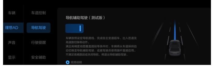 辅助驾驶|理想ONEOTA3.0即将推送，开放NOA功能，智能辅助功能哪家强？
