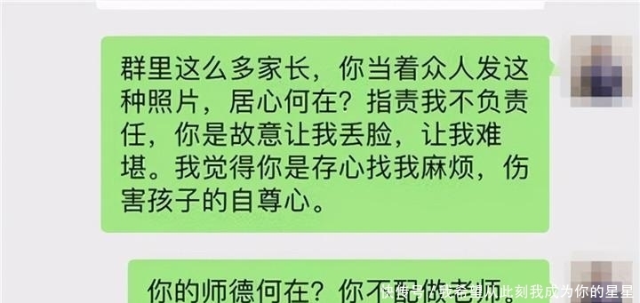 孩子|孩子上课睡觉，老师把照片发到家长群，家长：你不配做老师