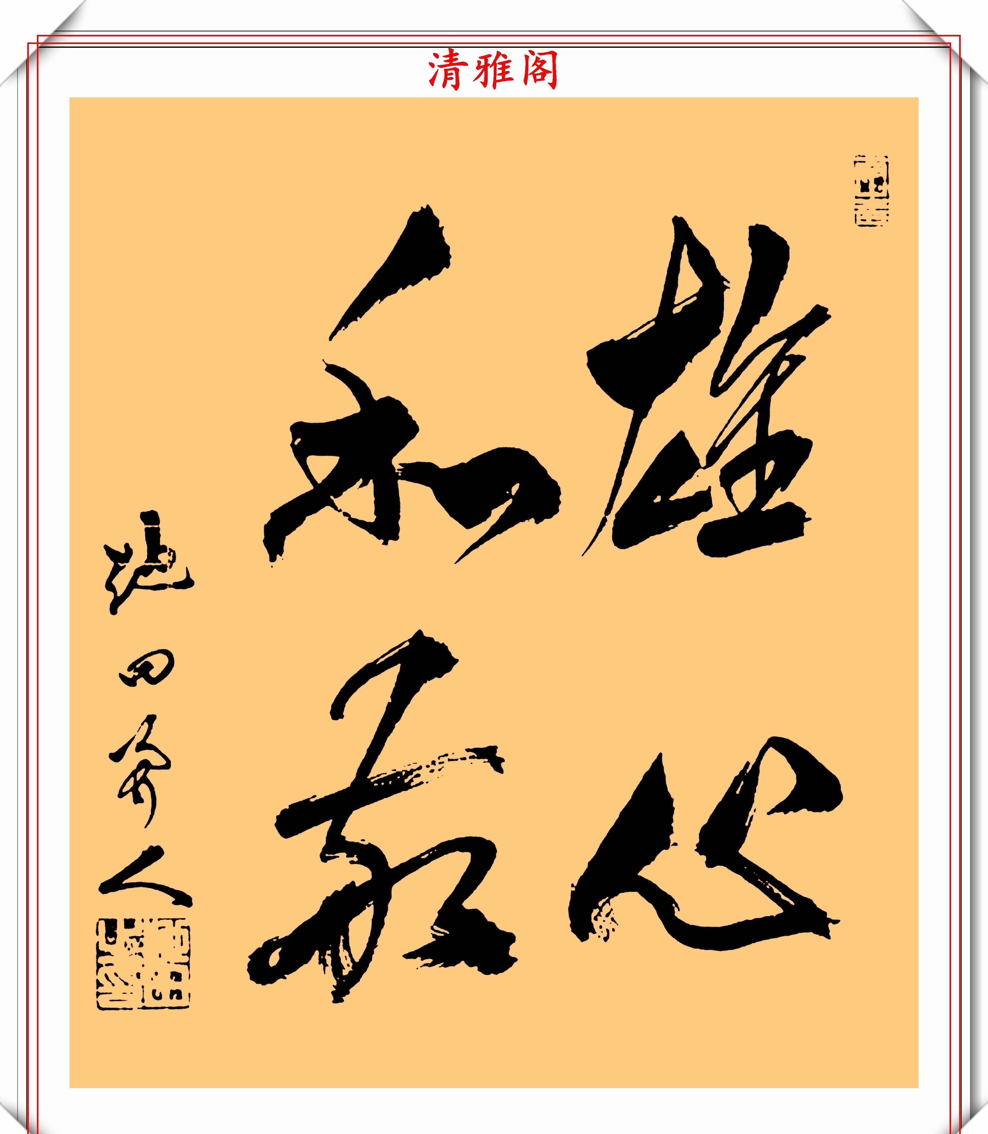 日本前首相田中角荣，书法作品鉴赏，网友：比安倍晋三的好看很多