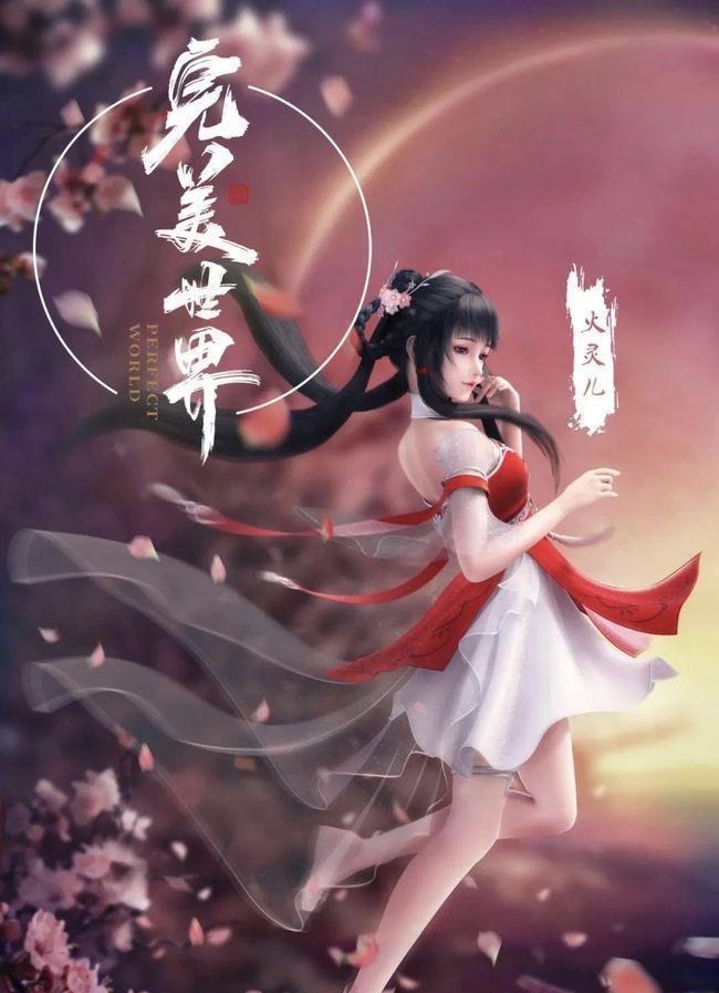 美人|盘点动漫《完美世界》出场的六位美人，和谁在一起你会觉得完美