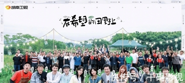 何炅|《向往5》6.8分收官，五季以来最低，节目还有办下去的必要吗